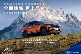 全新福特探险者：性能、智能、拖挂全面焕新，只有品质始终不变图片