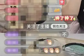 刷出来的“人气”直播间——直播间水军乱象调查图片