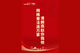 转发、收藏！这些普法金句你一定要知道！图片