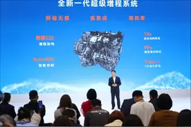 问界发布全新一代超级增程系统，1L油可发电超3.6度图片