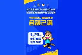 2025湘江半程马拉松赛 第四届长株潭融城半程马拉松赛名额已满图片