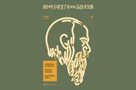 苗炜：让本雅明这样的人活下去图片