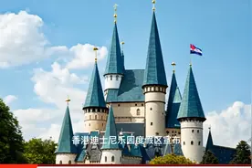 香港迪士尼拟新增皮克斯主题娱乐项目 并扩建漫威主题区视频封面