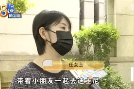 太崩溃！为去上海迪士尼，女子花了7700元，结果气得当场报警，更吓人的是……图片