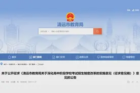 两科拟不计入中考录取总分！一市正征求意见图片
