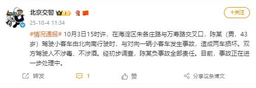 比亚迪车主多处骨折，其妻发声：往后日子不知怎么过！陈震车祸后再度致歉