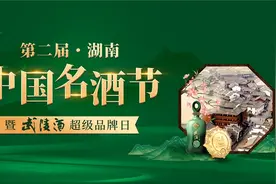 品牌持续高光，这里有一份武陵酒样本图片
