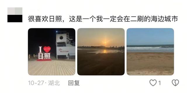 我的日照旅行日记｜听，他们是这样评价日照……