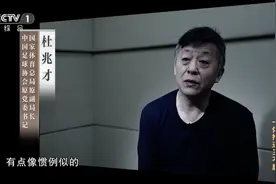 李铁行贿300万“上位”国足主教练！带队华夏幸福、武汉卓尔冲超成功，背后都是假球！有一场曾花了1400万图片