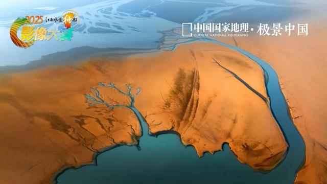 中国国家地理·极景中国“2025江西风景独好影像大赛”榜单发布！