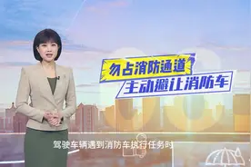 早安山东｜十四届全国人大二次会议在京闭幕；今年首批储蓄国债将发行；山东将进行森林草原防火拉网式排查图片