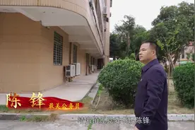 最美公务员—陈锋｜惠来县第四届“最美人物”和道德模范⑯图片