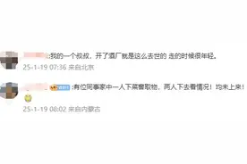 女子备年货时中毒身亡！紧急提醒……图片