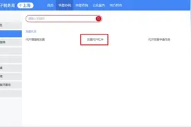 新电子税局如何开具代开劳务/不动产出租红字发票？图片