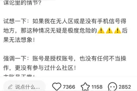 MEGA车主曝账号被锁定，理想汽车回应图片