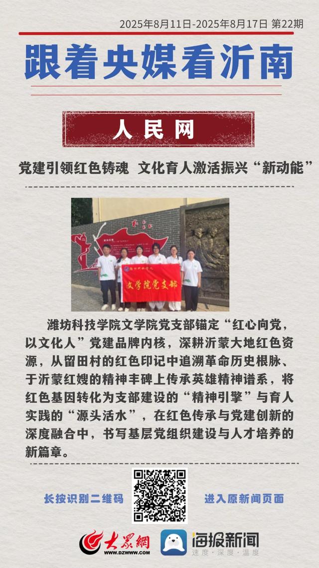 跟着央媒看沂南第（22）期：跟着影视去旅行！山东沂南再推文旅新玩法