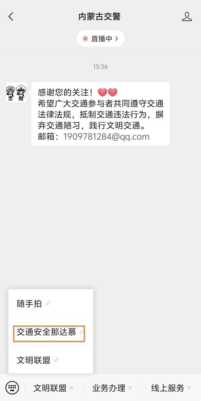 内蒙古线上交通安全那达慕开赛！答题赢大奖！帐篷、露营车、各种新春大礼包等你来拿~