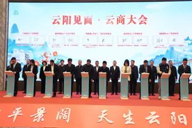 云商回“娘家”！2025年云阳见面·云商大会召开图片