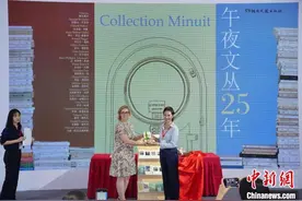 “午夜文丛”25年推出127部作品 见证中法文化交流图片