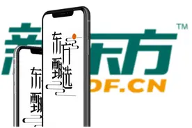早资道 | 东方甄选披露与辉同行未分派溢利分配；荣耀回应获中国移动投资图片