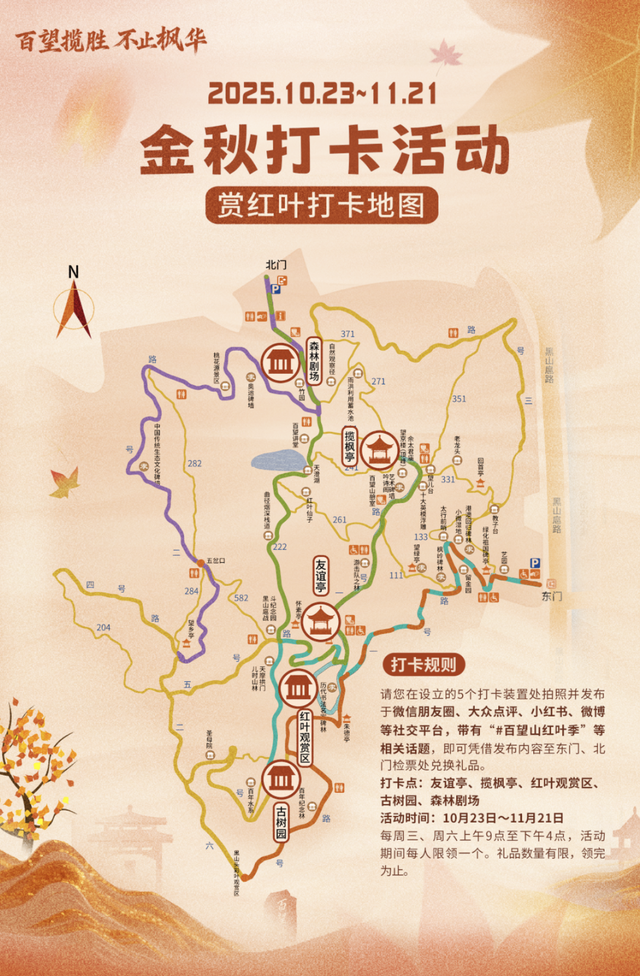 五彩斑斓！北京“漫山红叶”进最佳观赏期!