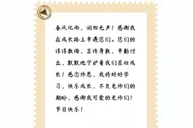 “花式表白”！老师，我想对您说……图片