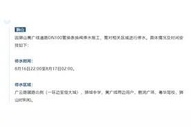 今晚开始停水，涉佛山南海区、三水区部分区域图片