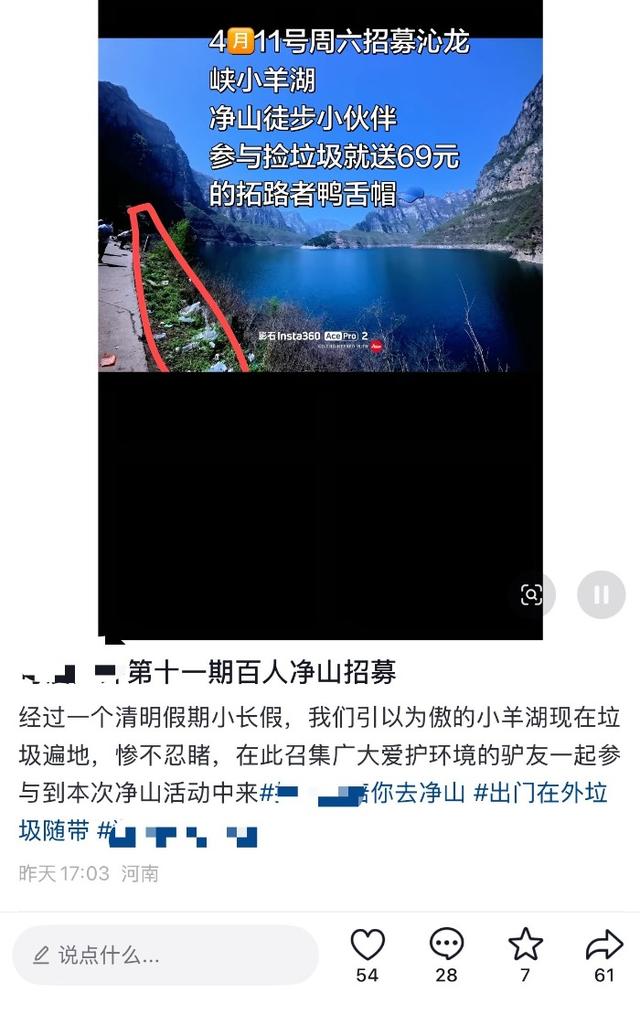 清明徒步热潮后的山野之殇：多地热门徒步路线沦为“垃圾场”