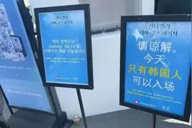 “今天只有韩国人可以入场”？ 国产游戏《鸣潮》道歉图片