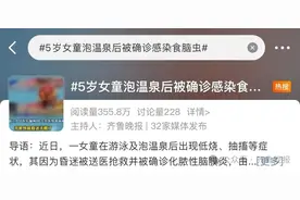 5岁女童游泳、泡温泉后昏迷不醒！转入ICU……图片