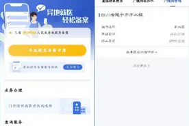 来莞就医，这10种门诊慢特病可跨省直接结算图片