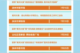 暑期开心逛大集｜山东夏季大集全攻略滨州专版图片