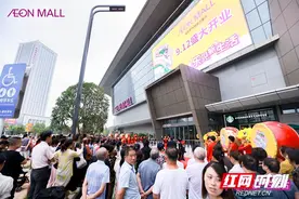 永旺梦乐城湖南首店亮相星沙 汇聚超240家品牌图片