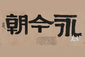 广东精诚所至2025年春季拍卖会即将开启图片