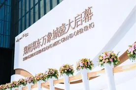 郑东万象城启幕，郑州的消费升级新引擎！图片