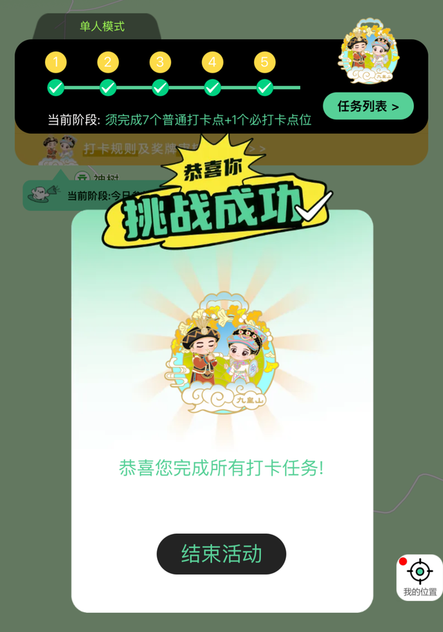 安逸四川 乐游绵阳 ‖ 奖牌不限量！9月起九皇山秋季徒步上线：新玩法+新奖牌，攻略收好赶紧冲！