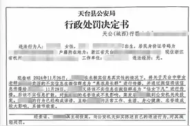 紫牛热点｜“女教师在3人微信群聊八卦被拘”案一审未当庭宣判，传播顺序、是否构成散布成争议焦点图片