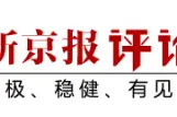 当人类遇上机器人，这场马拉松跑出了科技范儿与浪漫感 | 新京报快评图片