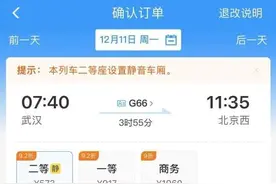 12306上新！票价折扣信息一目了然图片