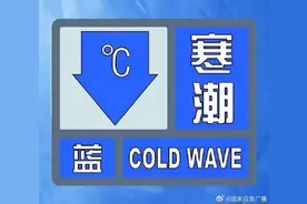 北京发布寒潮蓝色预警 17日夜间最低气温将跌破冰点图片