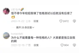 看丹观察丨3轮面试都过了，却卡在了性格测试？这样招聘公平吗？图片