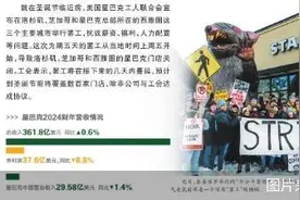 业绩拖累薪酬 星巴克大罢工图片