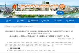 胜利烧烤城要拆迁！柳州发布最新公告图片