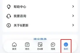个人所得税APP专项附加扣除配偶信息采集错误 如何处理？图片