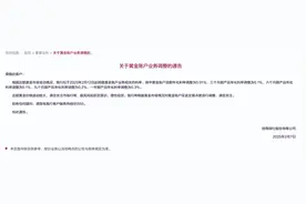 事关黄金账户业务利率！招商银行通告图片