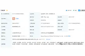 央地合作再结硕果，中国宝武与山东港口集团设立合资公司图片