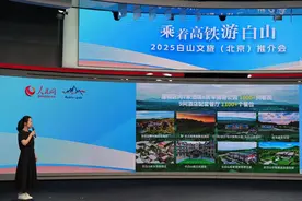 乘着高铁游白山 ｜ 这有25平方公里的全季欢乐王国图片