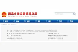 市场监管总局关于发布《保健食品原料人参 西洋参 灵芝备案产品技术要求》的公告图片