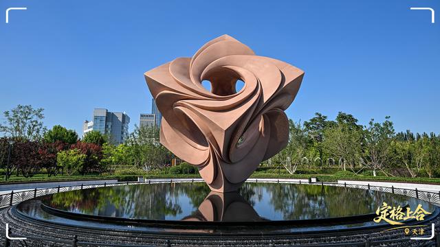 定格上合丨上合时间，“津”彩纷呈