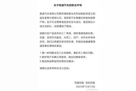 股东出资为极越员工社保兜底？这为投资界开了一个坏头图片